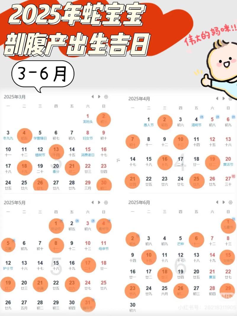 2025年9月最佳出生吉日
