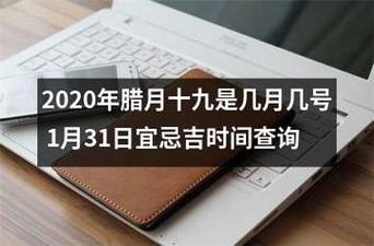 九月的黃道吉日2026年