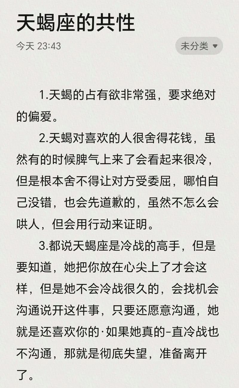 天蝎座女說(shuō)分手后還能挽回嗎