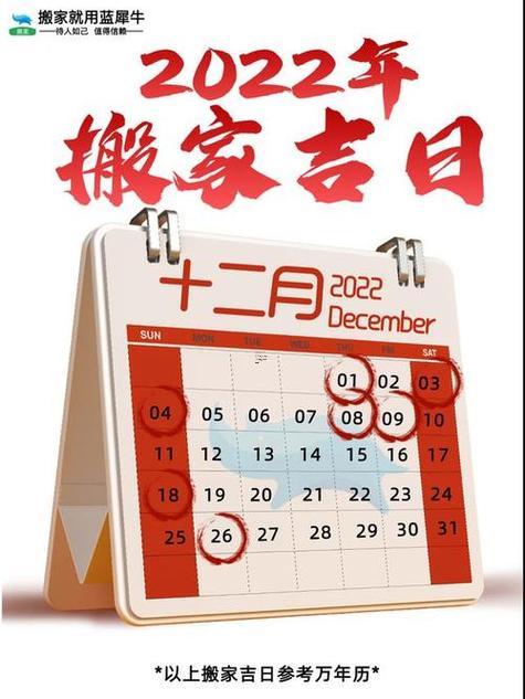 2025年10月搬家吉日查詢