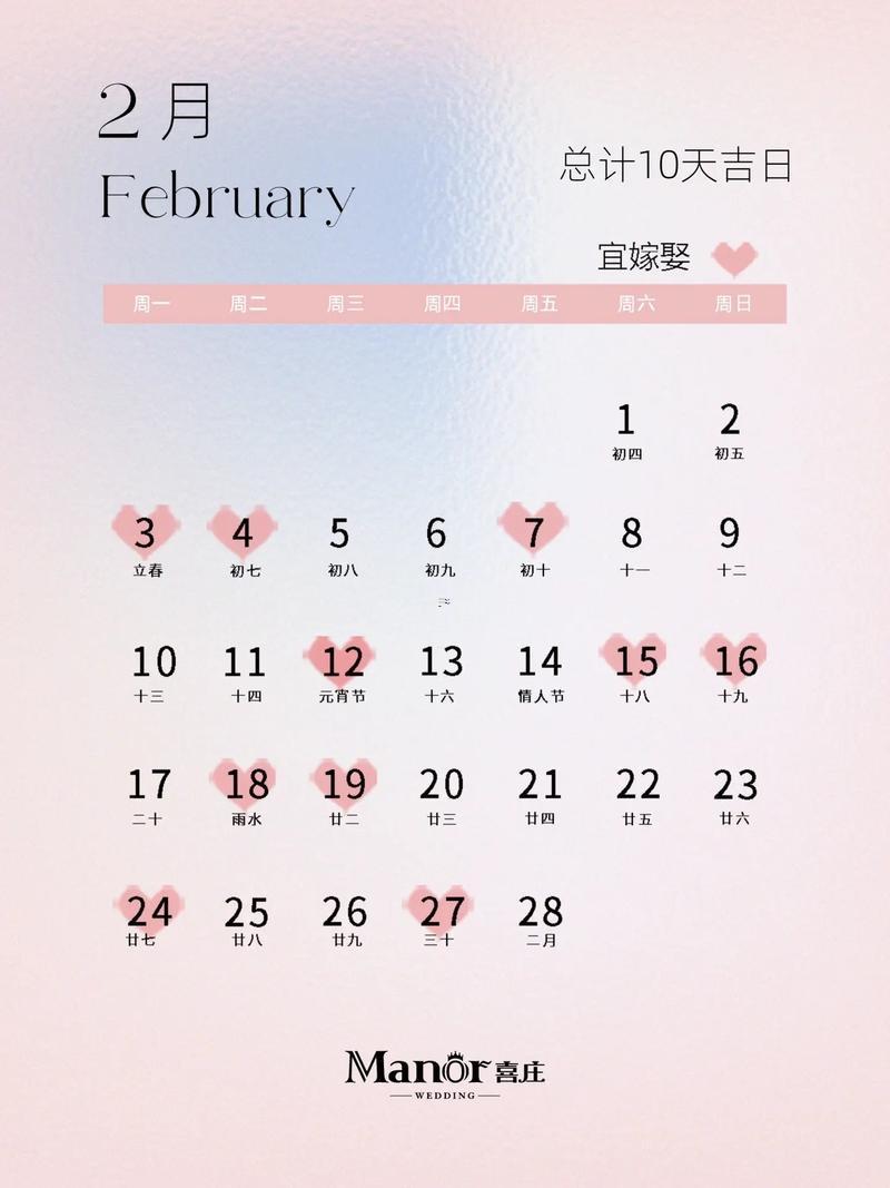 領(lǐng)證吉日2025九月