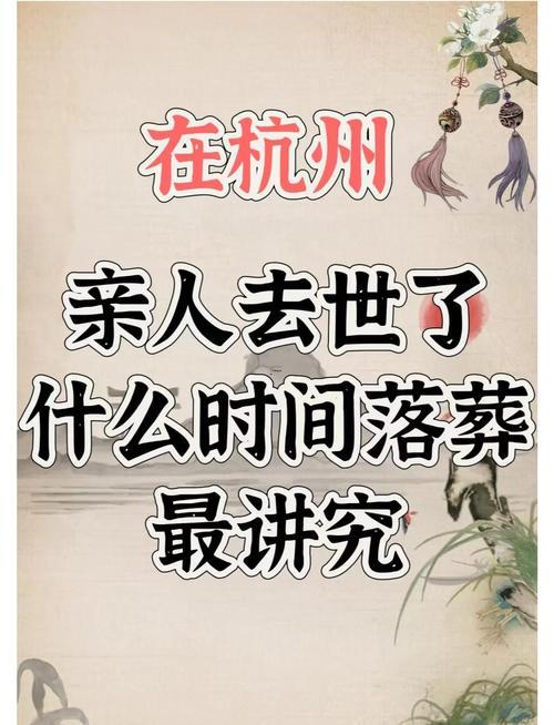 2026年9月適合下葬的日子