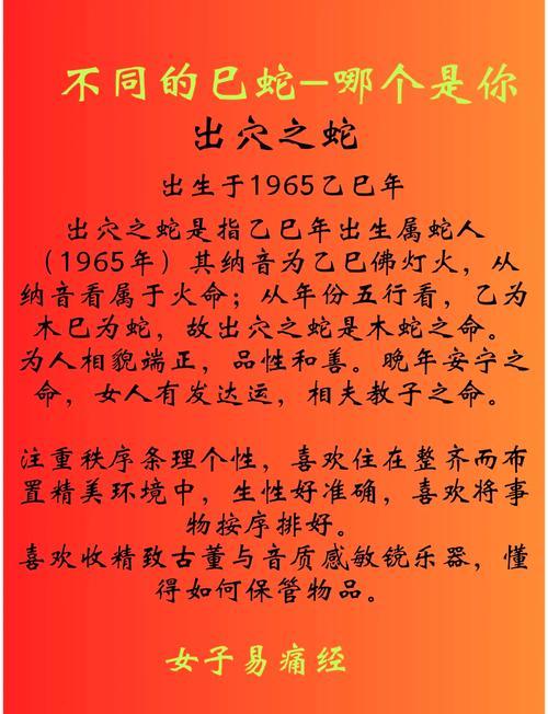 屬蛇的女人是不是命都很苦