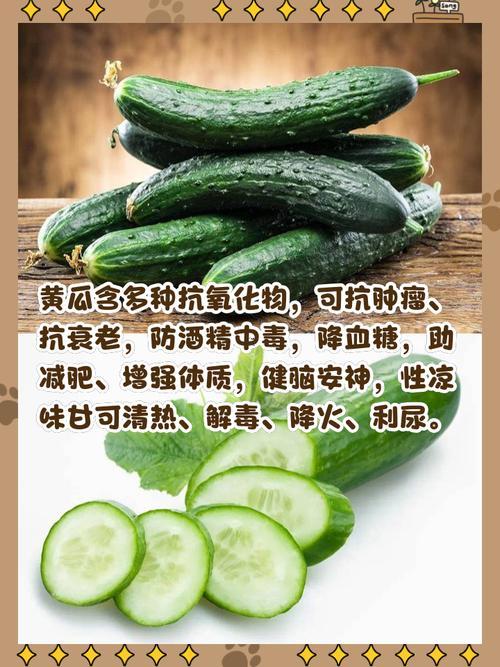 周公解夢夢見黃瓜長勢旺盛
