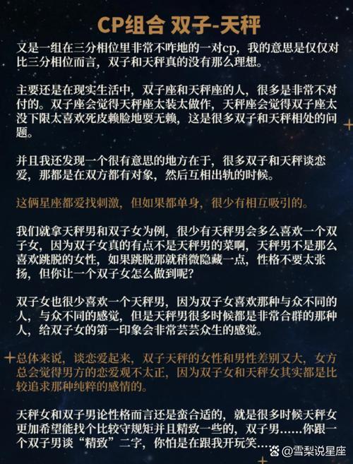 雙子同天秤朋友