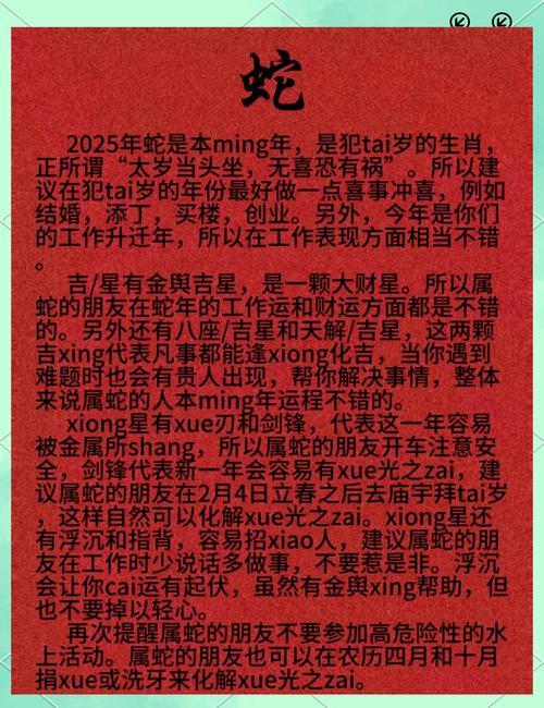 屬蛇男五行缺什么東西