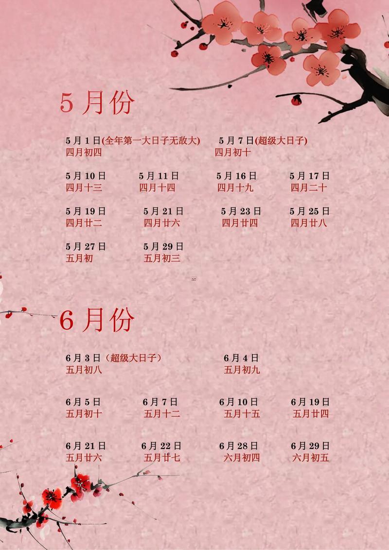 2025年9月領(lǐng)證吉日