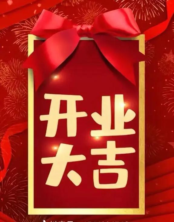 2026年五月開業(yè)的好日子