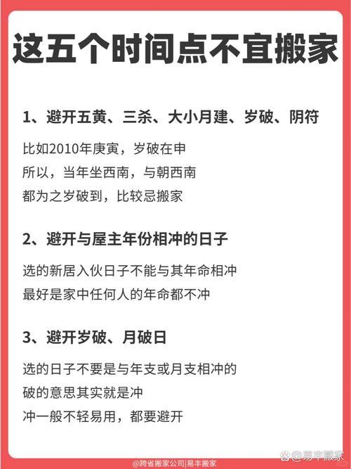 2025年黃道吉日入宅喬遷