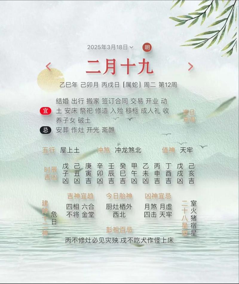 2025年臘月三是好日子嗎