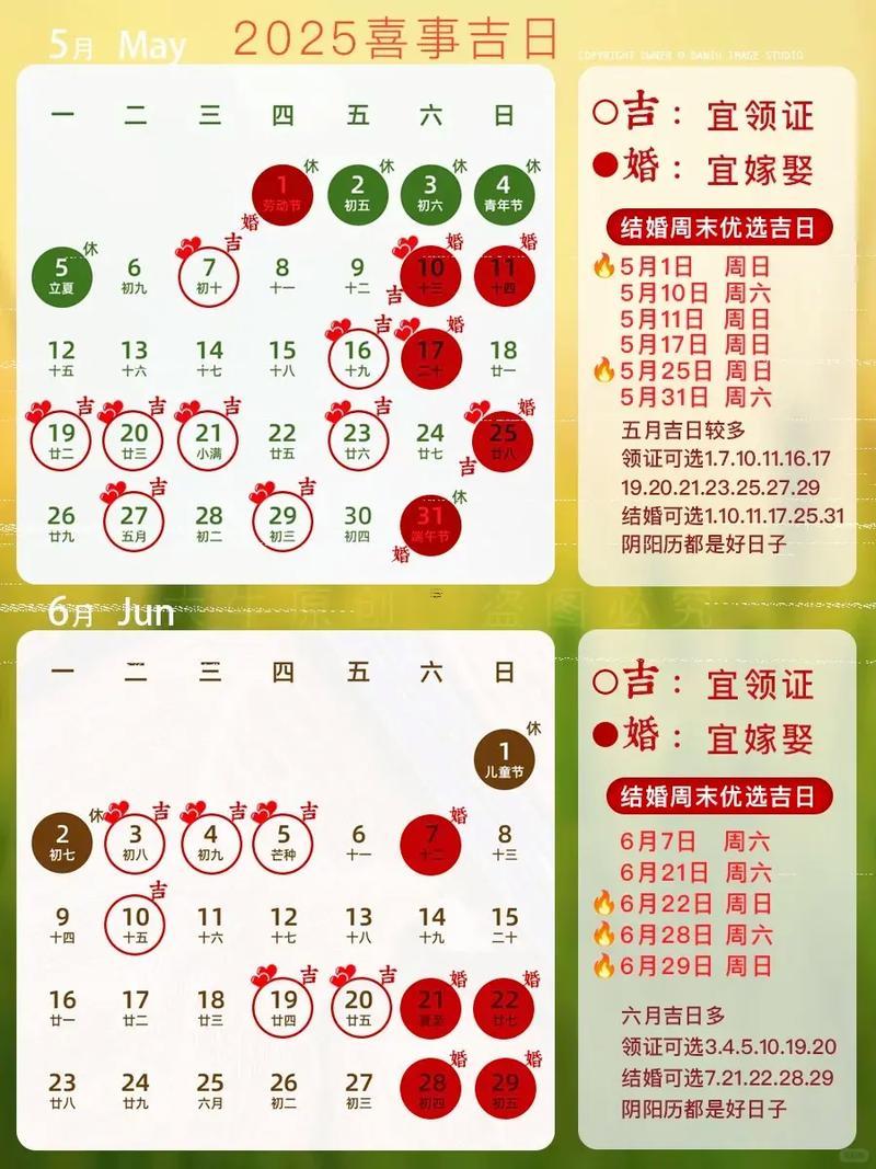 2025年10月結(jié)婚領(lǐng)證吉日
