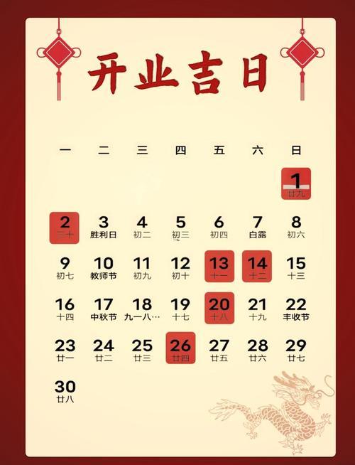 25年9月提新車吉日