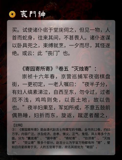 大運吊客流年喪門
