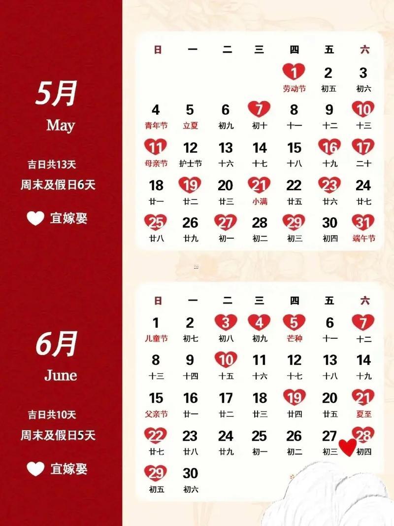 2025年10月訂婚吉日