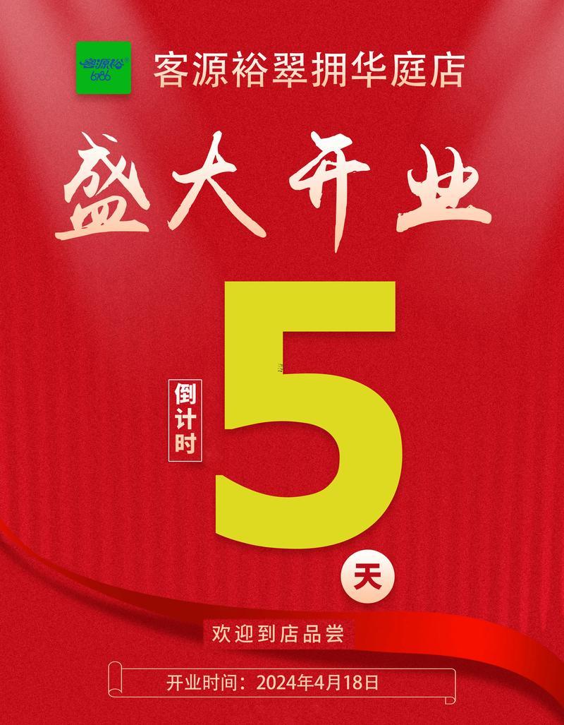 開(kāi)業(yè)吉日2025年9月5