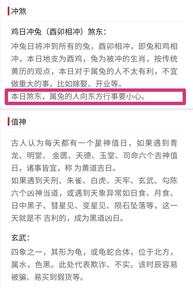 2026二月份開業(yè)的黃道吉日有那些