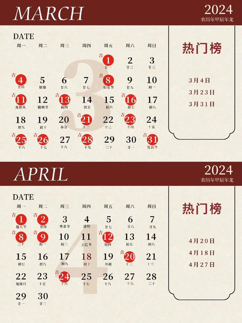 2026年4月黃道吉日婚嫁結(jié)婚