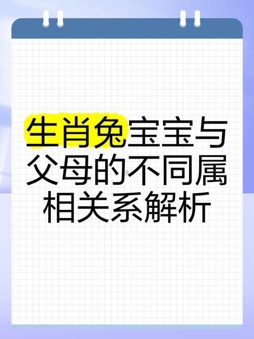 爸爸屬兔媽媽屬雞孩子屬牛好嗎