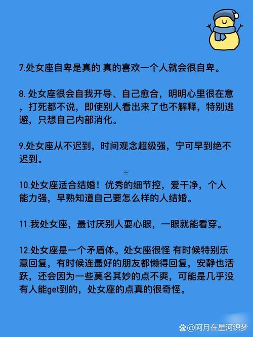處女座男喜歡驚喜嗎