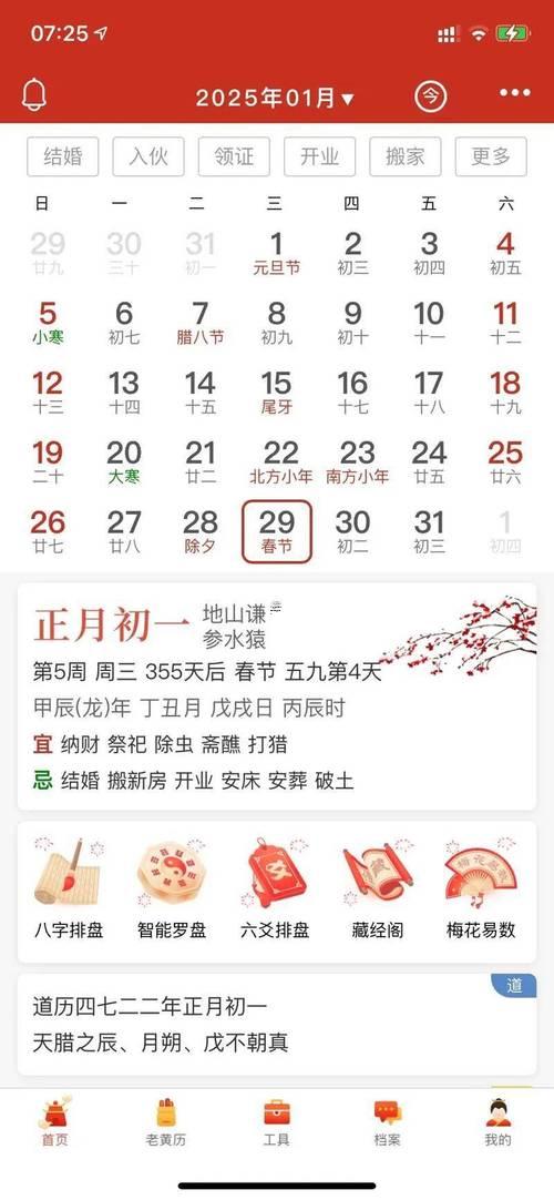 2025年9月生子得黃道吉日