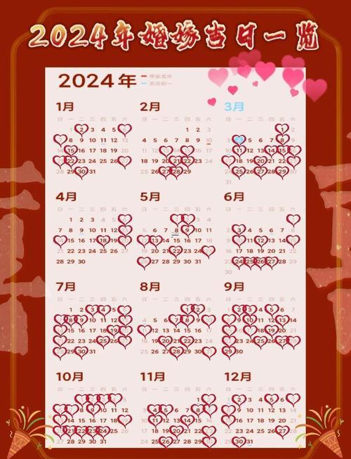 2026農(nóng)歷十一月最佳日子結(jié)婚