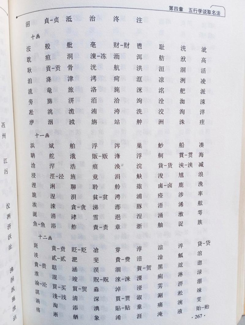 五行水木結(jié)合的名字