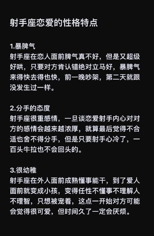 射手對(duì)12星座愛(ài)情配對(duì)指數(shù)