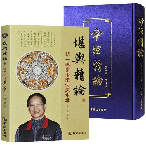 胡一鳴八字大運(yùn)流年怎么講