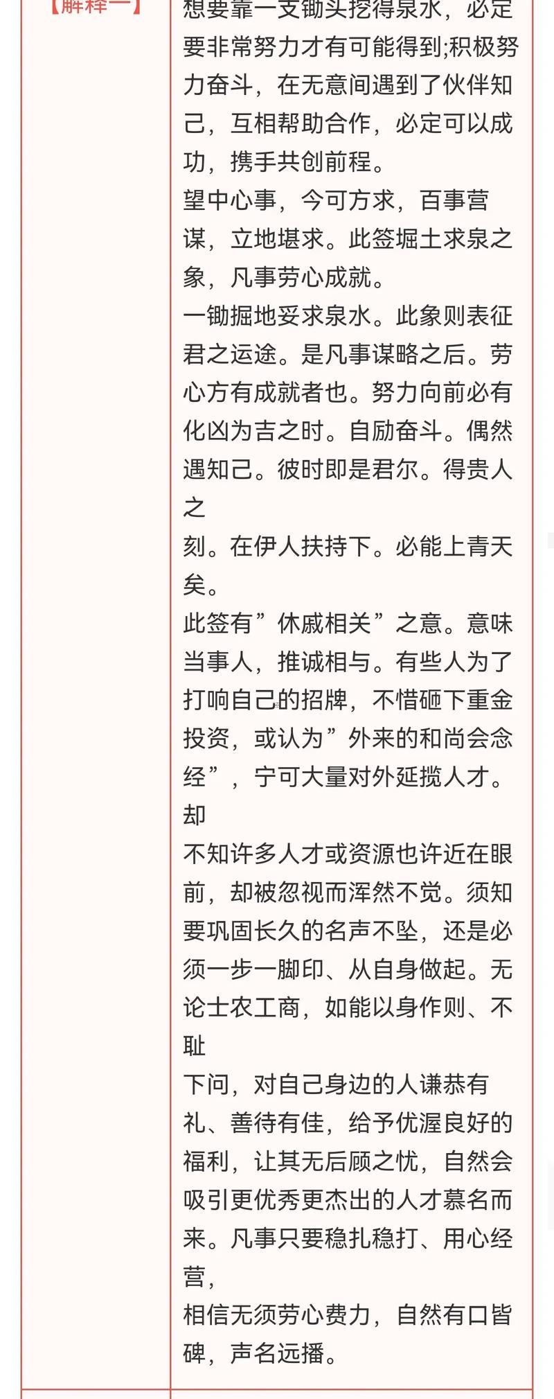 觀音靈簽九十五簽解簽