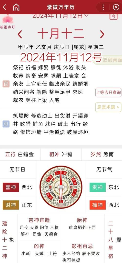 2026年農(nóng)歷11月搬家吉日查詢(xún)