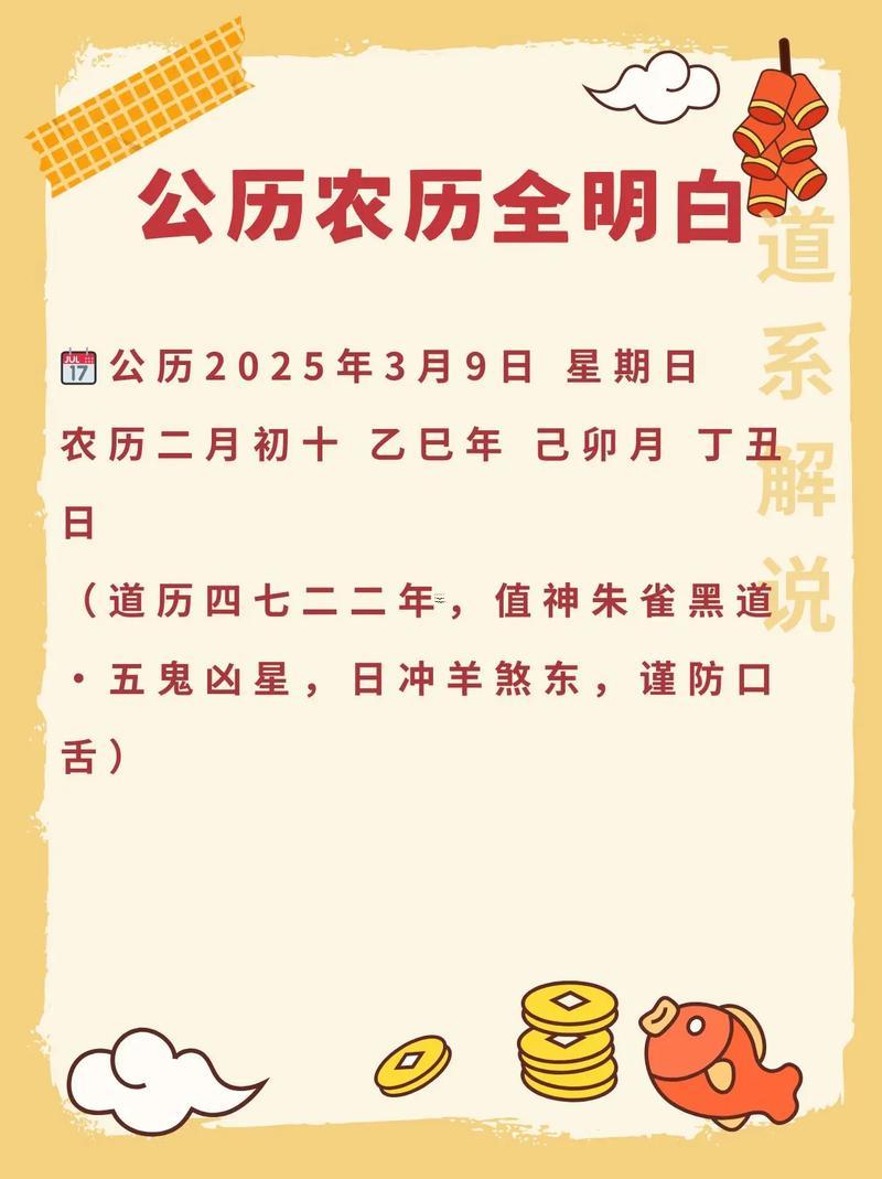 2025年9月開業(yè)黃道吉日