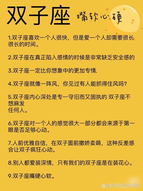 雙子座女生喜歡不喜歡自己的人