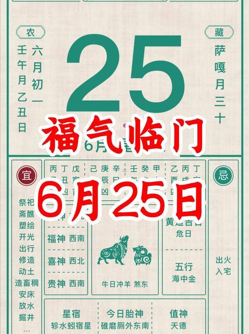2026年6月入土吉日