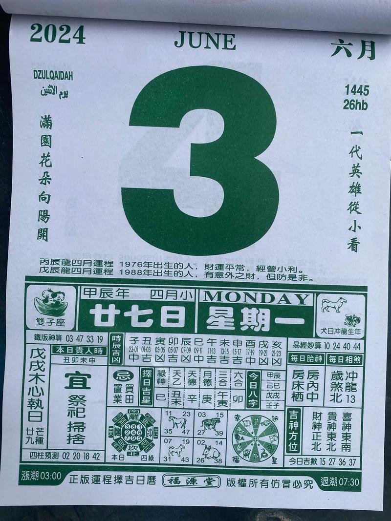 2026年4月過戶吉日
