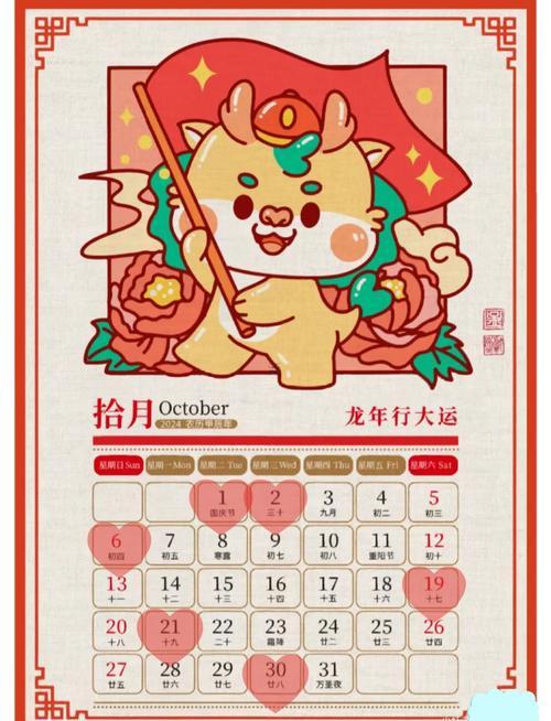 2025年12月安門吉日查詢