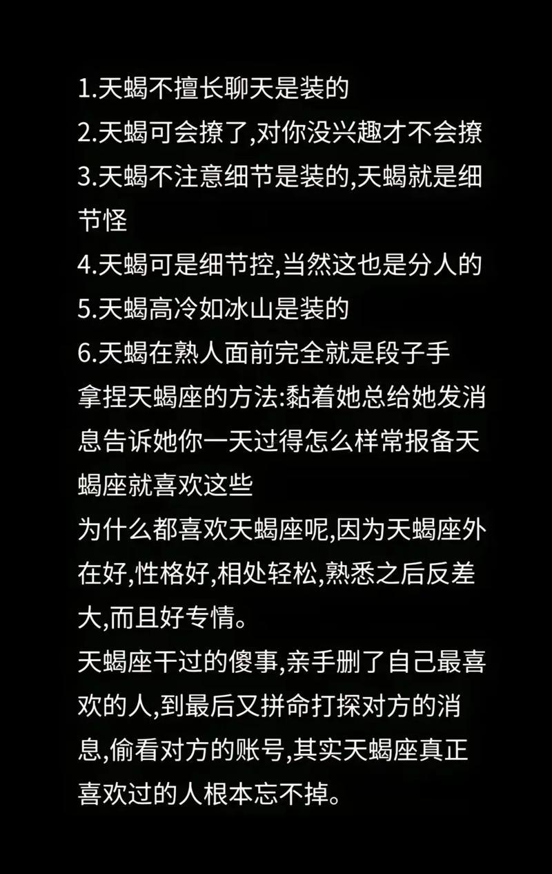 天蝎座啥王