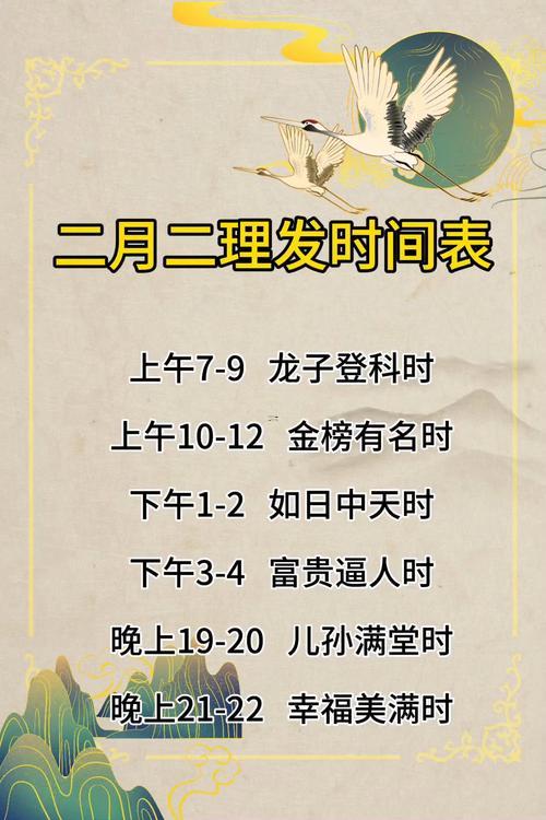 2月理發(fā)吉日2026年