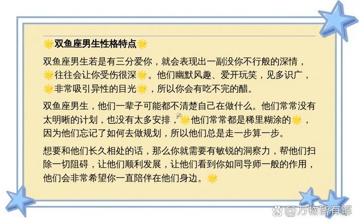 雙魚座男與什么東西座女做對象更好