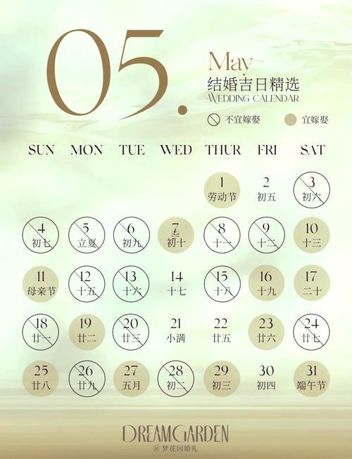 2025年9月領(lǐng)證吉日是哪幾天