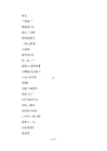 qq網(wǎng)名2014最新版得