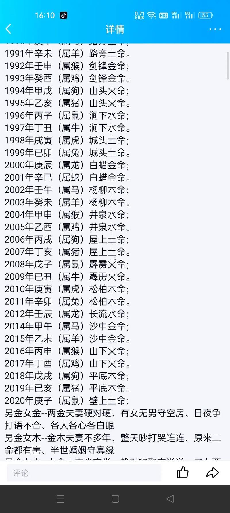 孩子起名一直算八字好嗎
