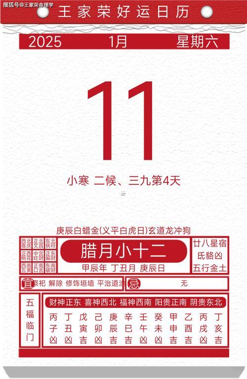 2025年11月祈福吉日