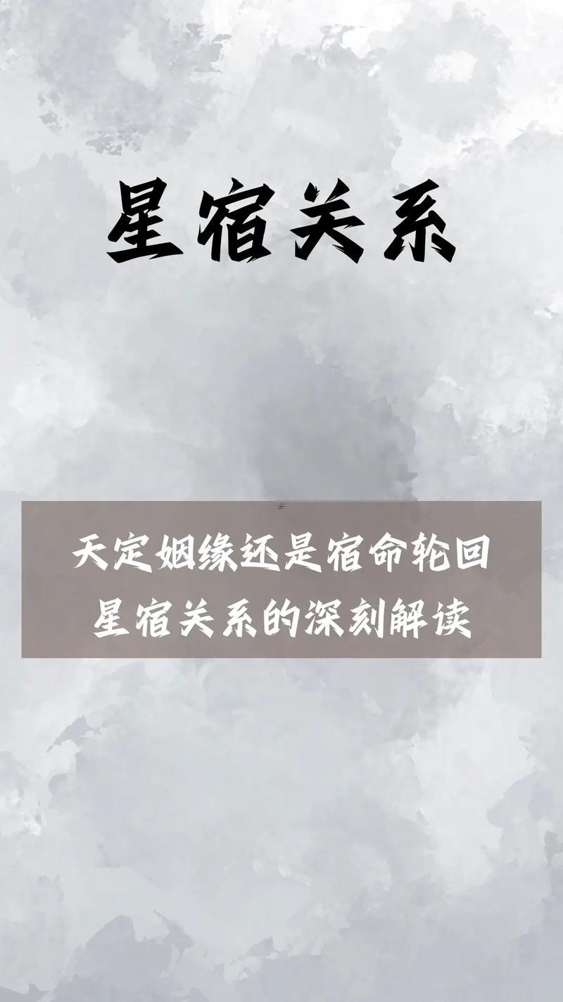 宿命姻緣來了怎么辦