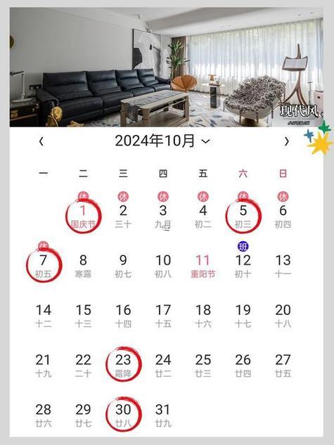 2025年10月裝修黃道吉日