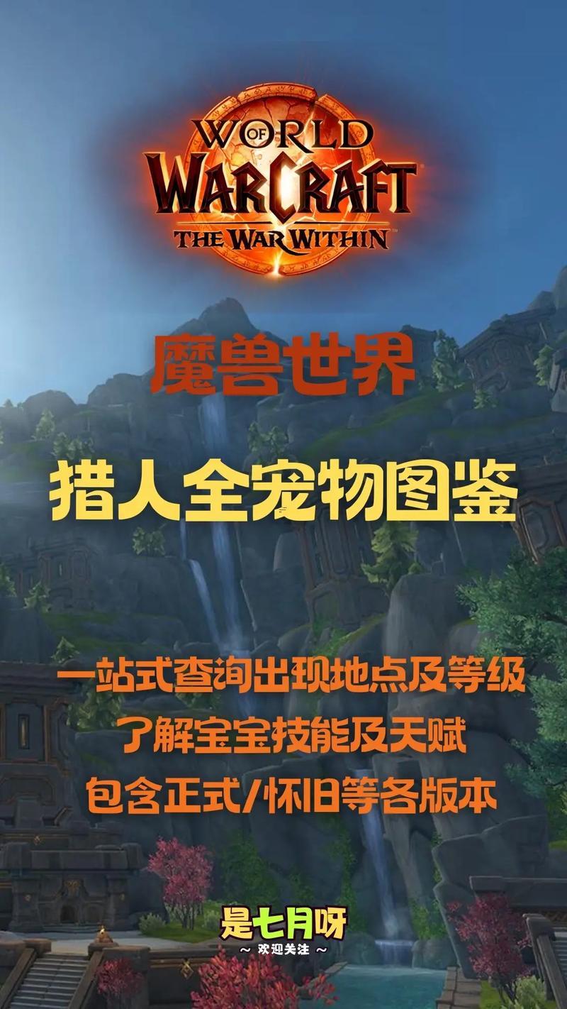 魔獸經(jīng)典名字