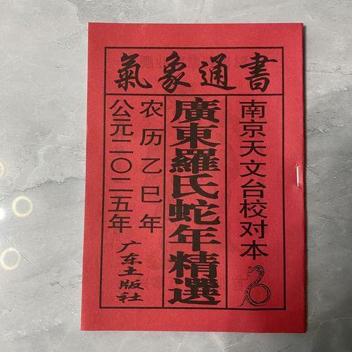 25年農(nóng)歷9月初5日是黃道吉日