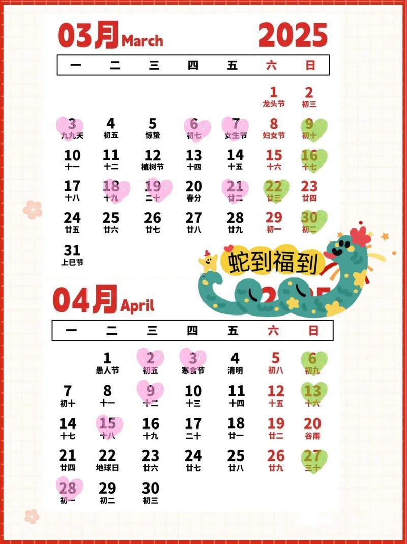 2025年12月裝修開工黃道吉日