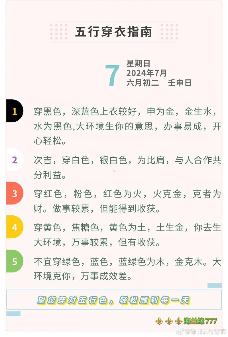 2026年7月是農(nóng)歷什么年