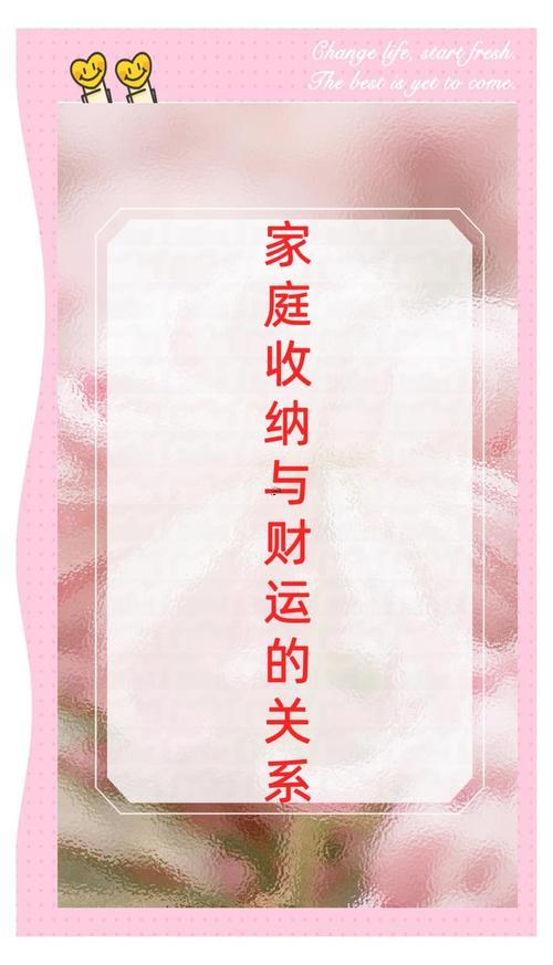 家里衛(wèi)生關系到財運嗎