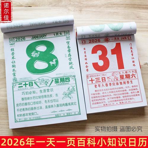 2026年9月份的老黃歷
